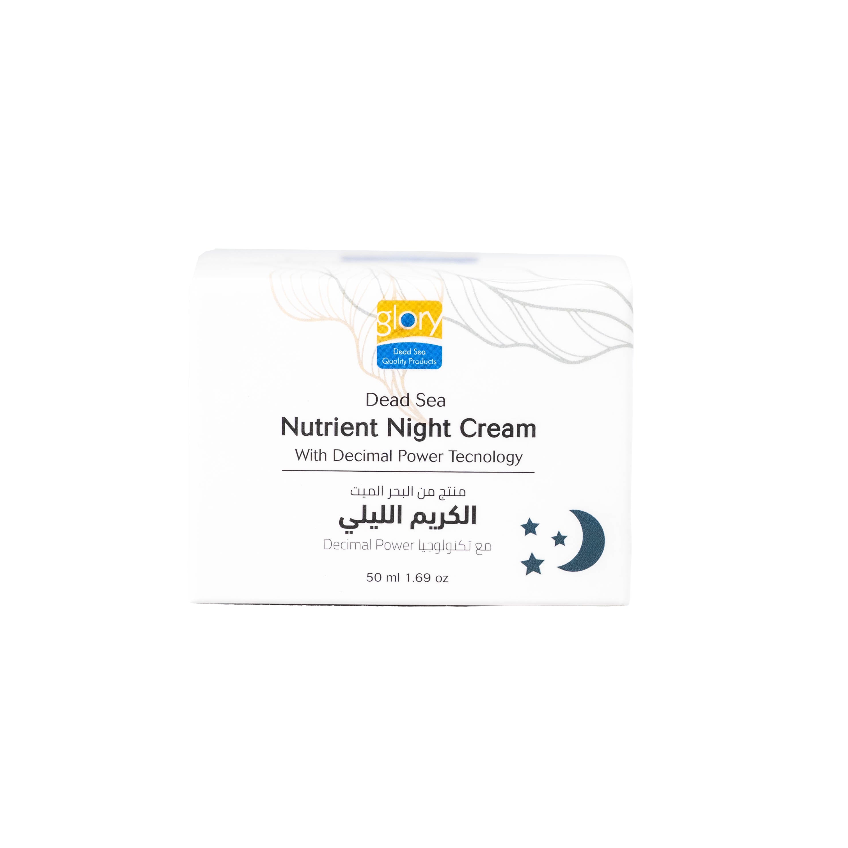 كريم الليل المغذي