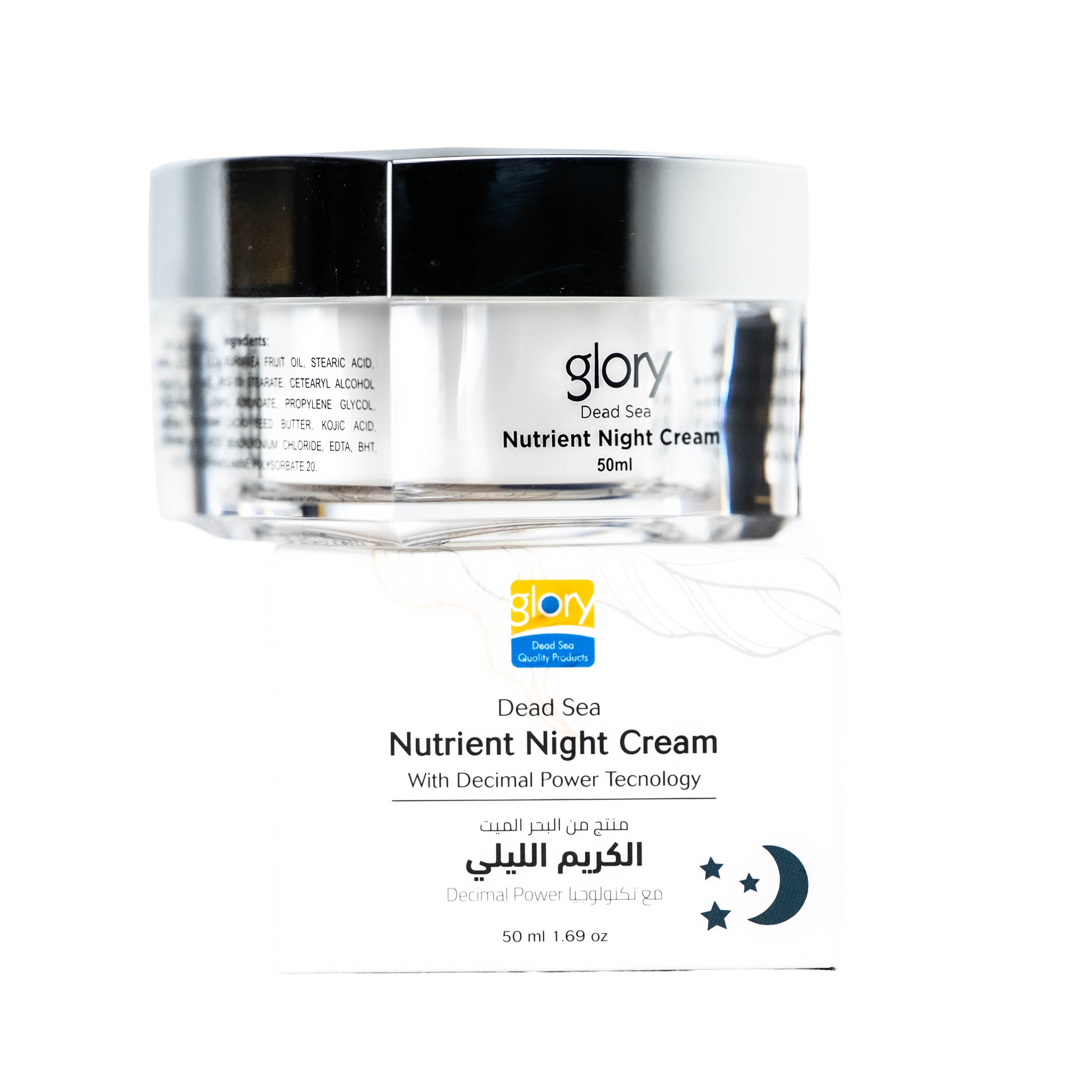 كريم الليل المغذي